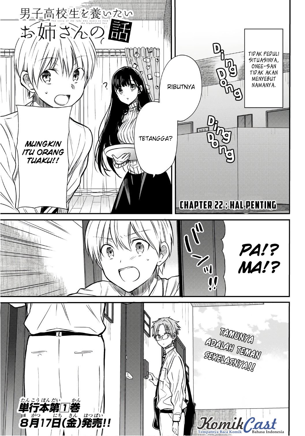 Danshi Koukousei wo Yashinaitai Onee-san no Hanashi